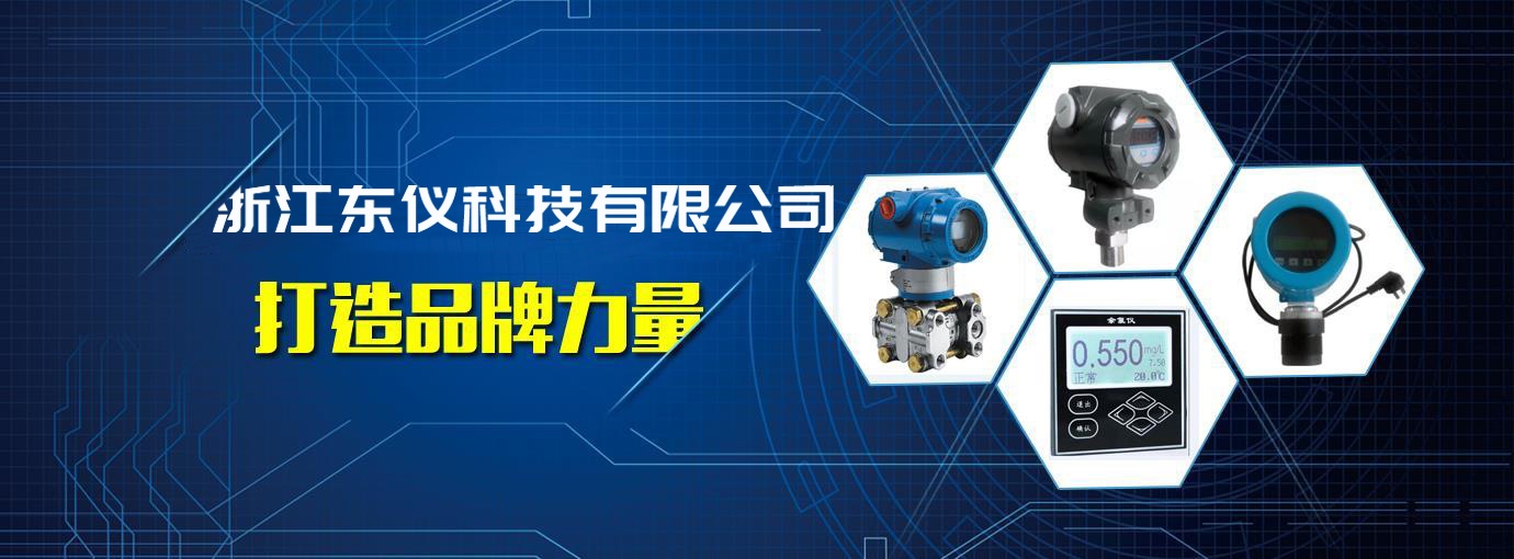 超聲波液位計(jì)流量計(jì)